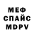 МЕФ VHQ FATE Clan