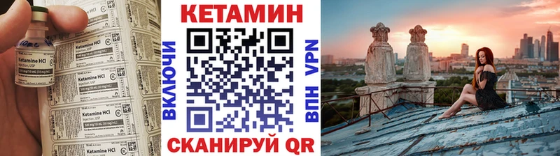 КЕТАМИН VHQ  сколько стоит  Серпухов 
