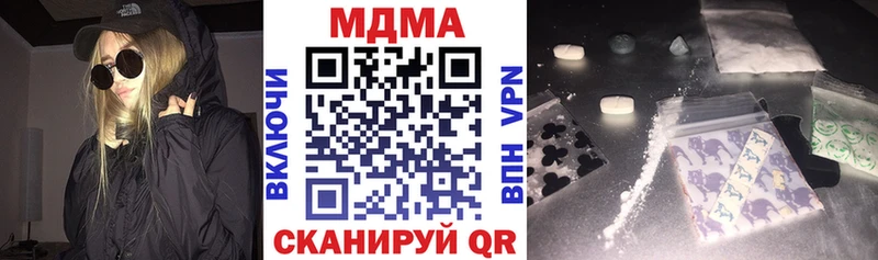 MDMA кристаллы  наркотики  Серпухов 