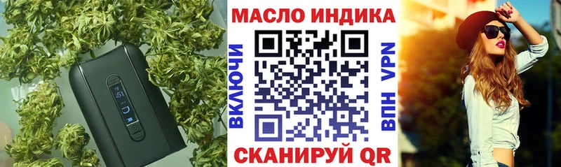 ТГК THC oil  купить закладку  мега ТОР  Серпухов 